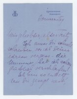 Grete Gulbransson - Brief - ohne Datum