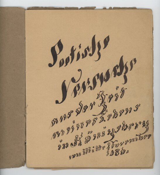 Poetin - Gedichtsammlung - 1886 - 1894